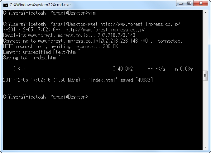 「Wget」でWebサーバーからファイルを取得