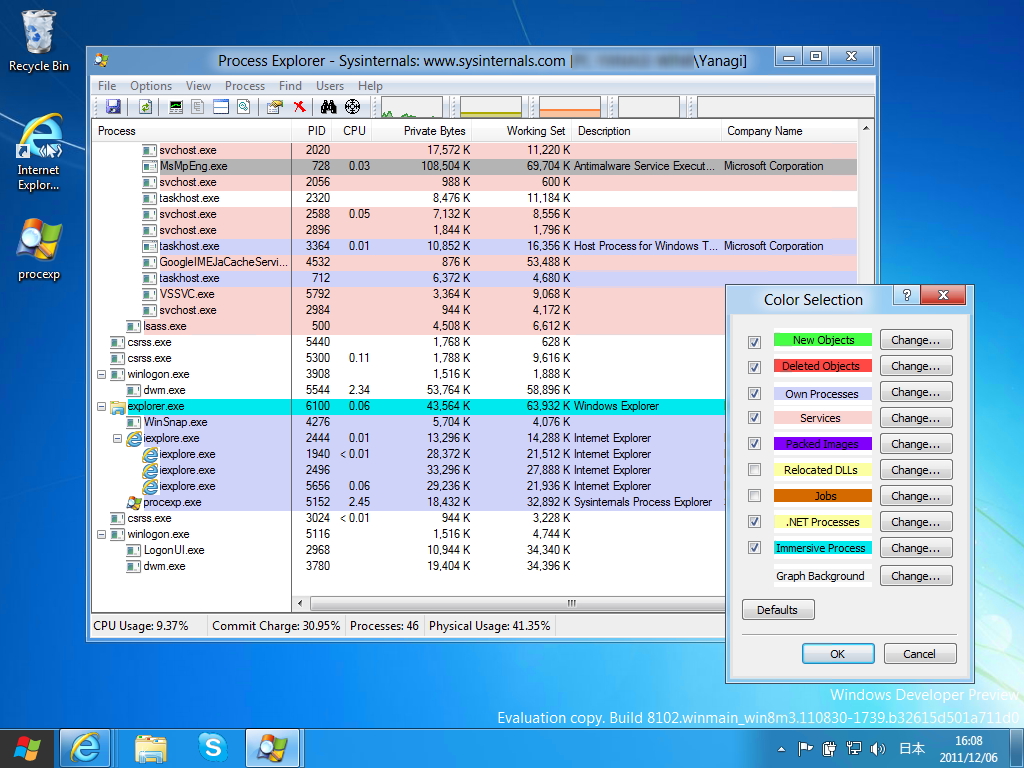 「Process Explorer」v15.1