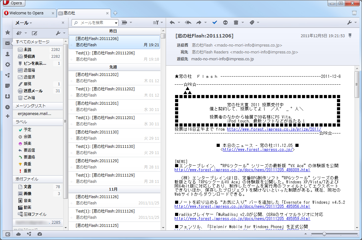 「Opera」v11.60