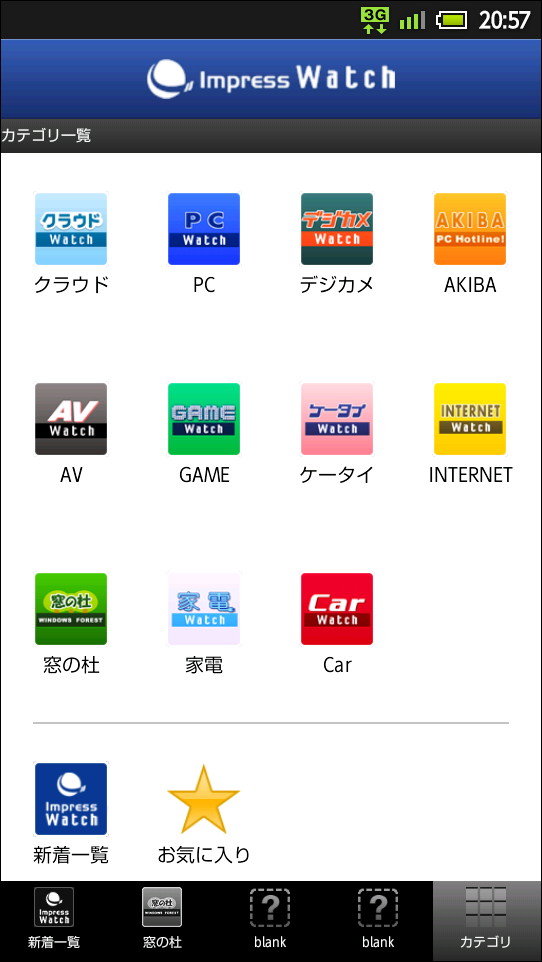 ［カテゴリ］ボタンから個別媒体の記事のみを表示できる