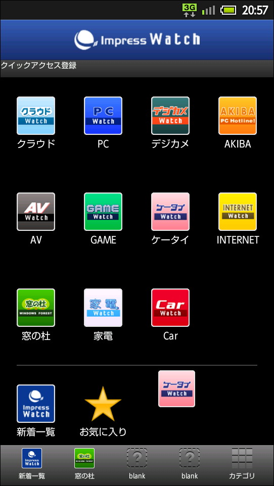 各媒体のアイコンをツールバーにドラッグ＆ドロップして登録