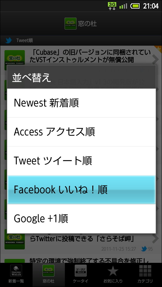 記事リストを並べ替え