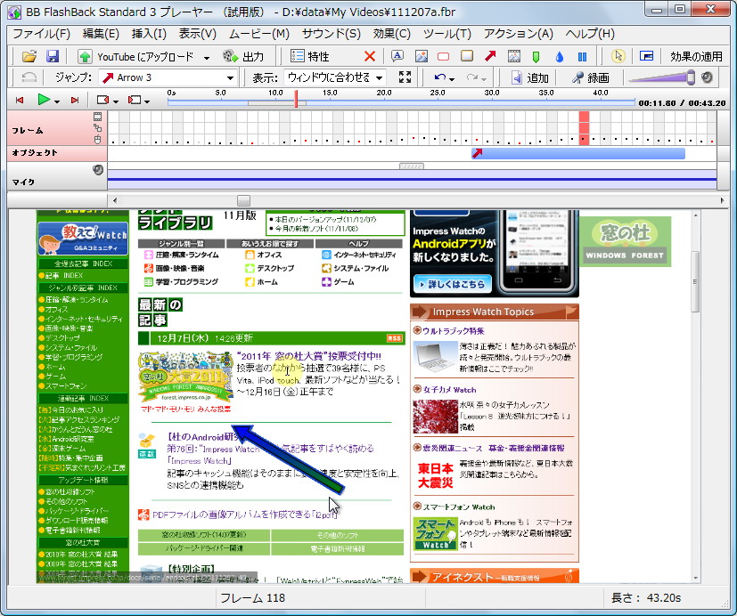 「BB FlashBack Standard 日本語版」v3.0.3.2061