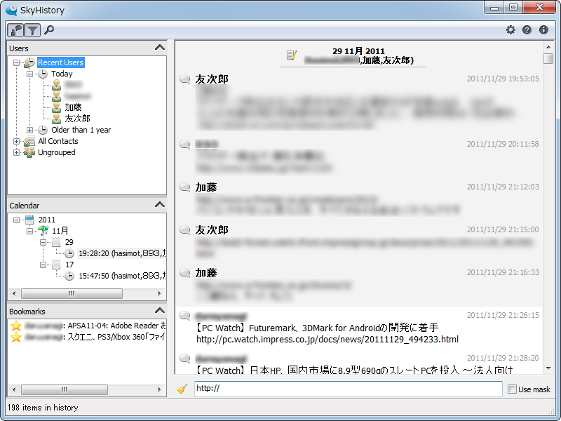 「SkyHistory」v1.2.3