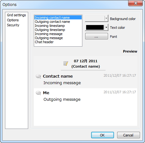 チャットログのフォント・文字色・背景色をユーザーの好みに合わせてカスタマイズ