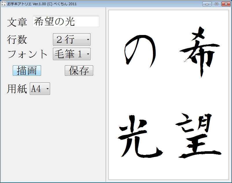 「お手本アトリエ」v1.00
