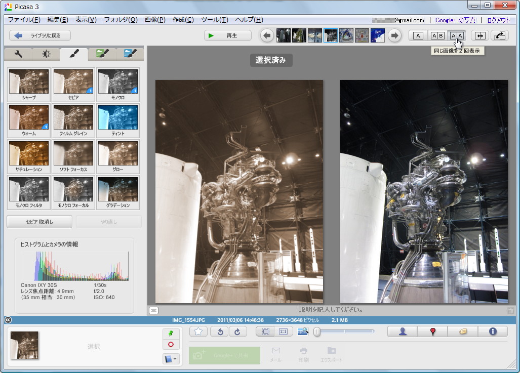 指定した異なる2枚の写真を並べて表示