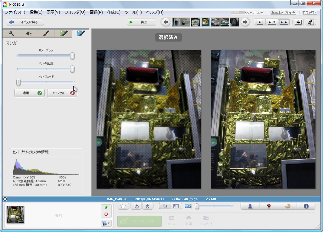 “マンガ”エフェクト