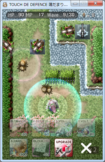 「TOUCH DE DEFENCE 陽だまりの要塞」v1.1