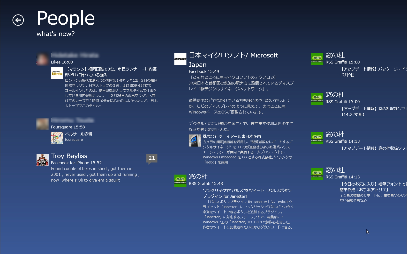 “People”ハブ風のアプリケーション