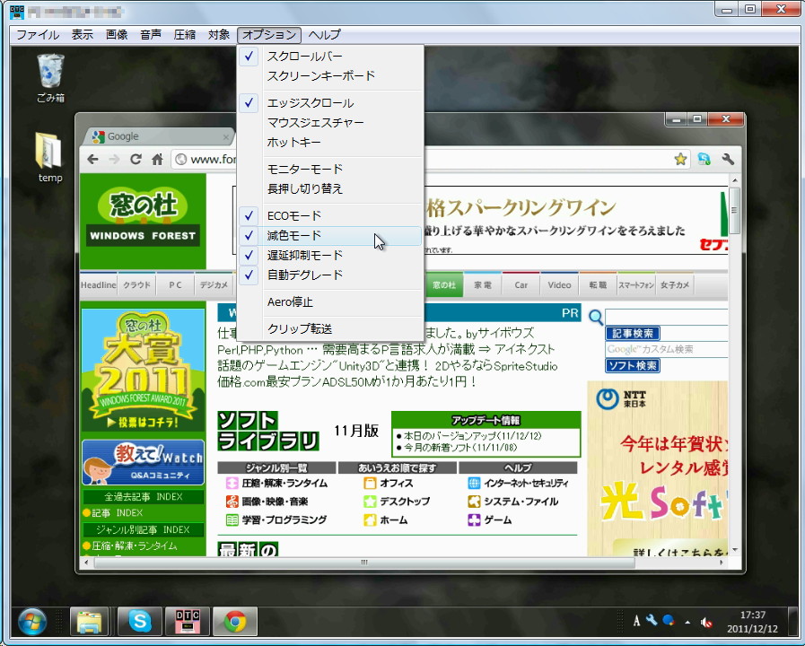 「Mirror-DTC」v1.2.0