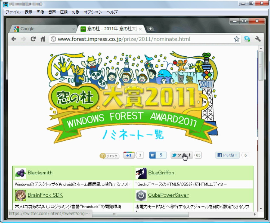 画面の指定領域以外を非表示に