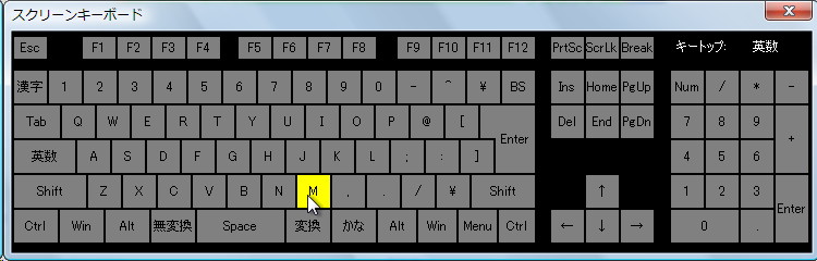 ソフトキーボード