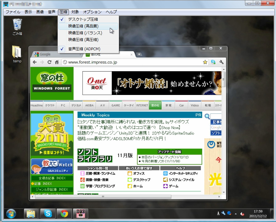 ［圧縮］メニュー