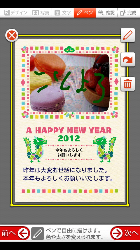 挿入した手書き文字などをすべて削除する場合は、左上の［×］をタップ