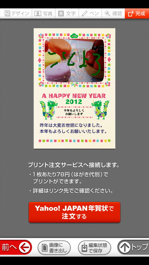 画面下部の［画像に書き出し］ボタンを押して、画像をJPEG形式で保存できる