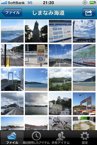 iPhone版「SkyDrive」