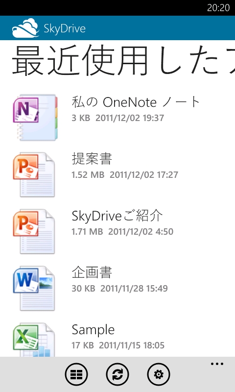 Windows Phone版「SkyDrive」