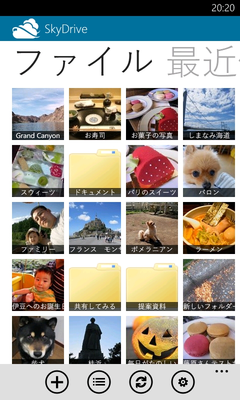 Windows Phone版「SkyDrive」