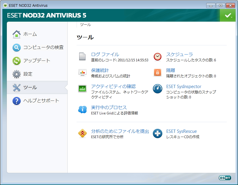 「ESET NOD32アンチウイルス」