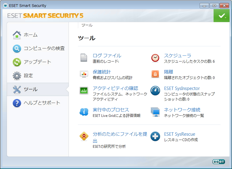 「ESET Smart Security」