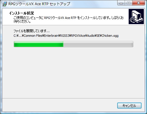「RPGツクールVX Ace ランタイムパッケージ」v1.00