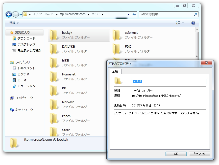 ファイル・フォルダのプロパティ画面も若干異なる（左：ネットワークプレースへ追加、右：ハードディスク ドライブへ追加）