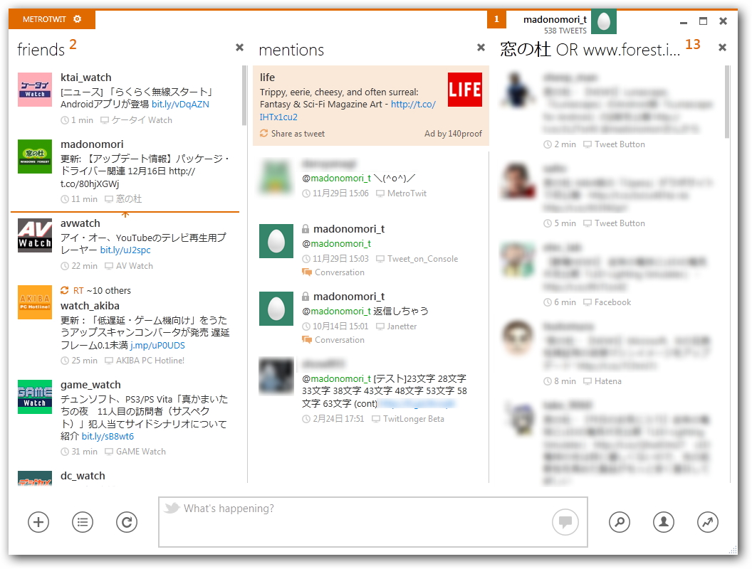 「MetroTwit Loop」v0.9.2.10（“Orange”テーマ）