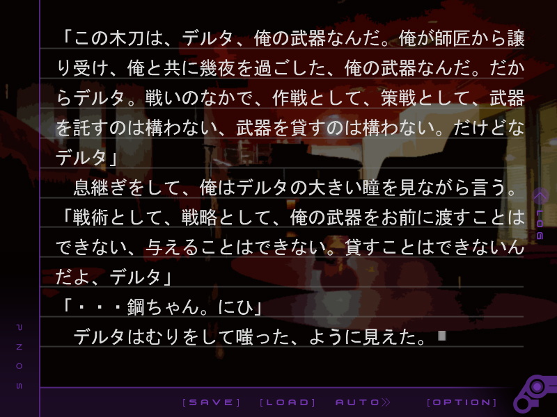 新宿のバー“ギルド”は冒険者達の拠点となる店。さまざまな登場人物達がここで交差する