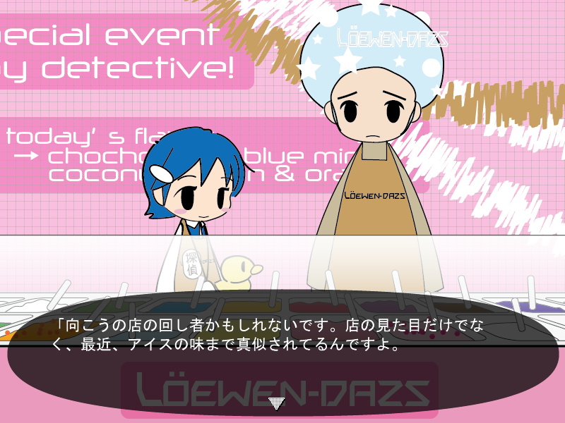 アイス屋のPRのため1日店長に呼ばれたバイト探偵のソラ。しかし呼ばれた理由はそれだけではないようで……