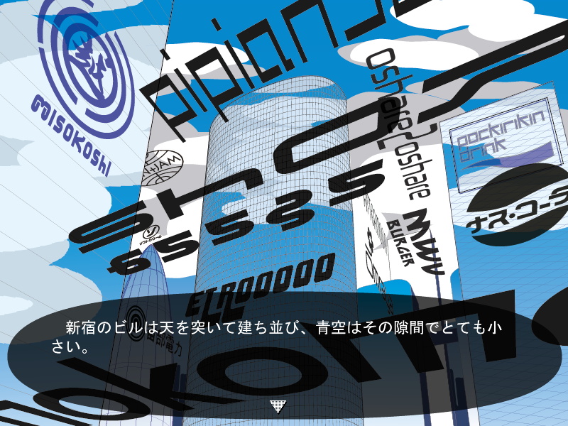 立体映像の広告が立ち並ぶ未来の新宿