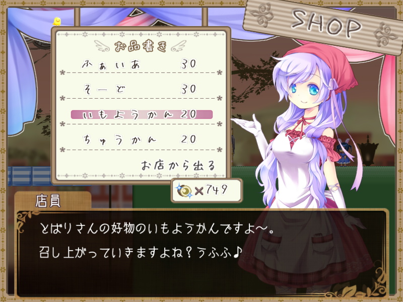 魔法はステージ内のショップで購入も可能