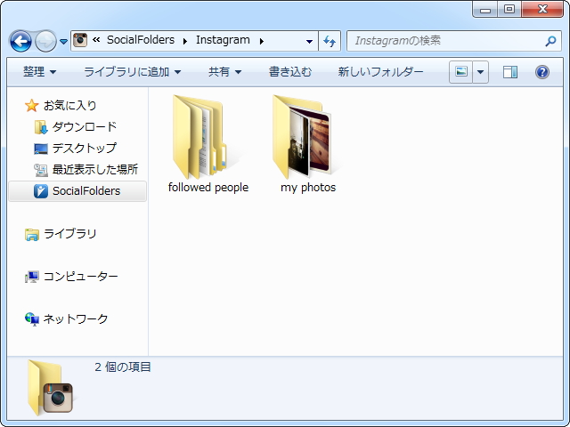 「SocialFolders」v2.0