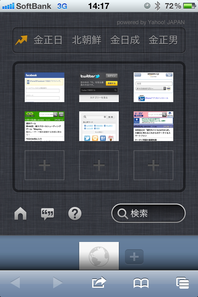 「Sleipnir Mobile for iPhone / iPad」v1.7