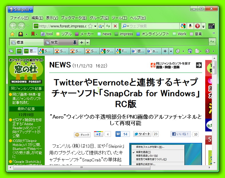 ウィンドウの影を含めたり、背景色を敷いて撮影