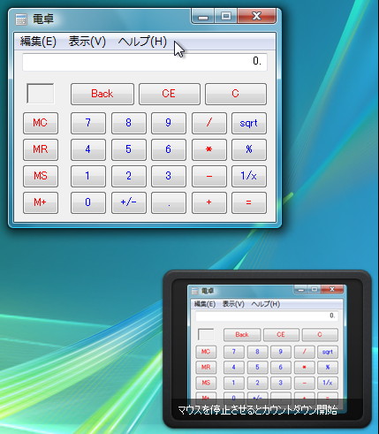 ウィンドウを指定した際のプレビュー
