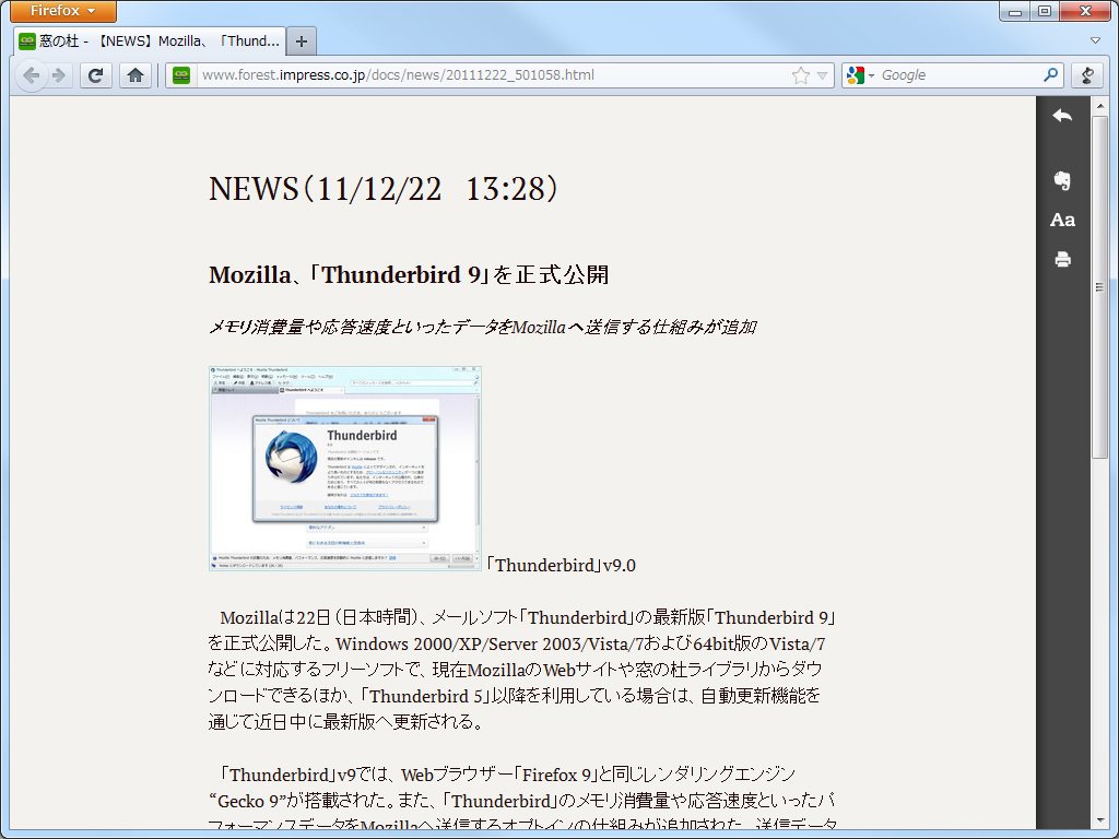 「Clearly」を利用したシンプルな画面