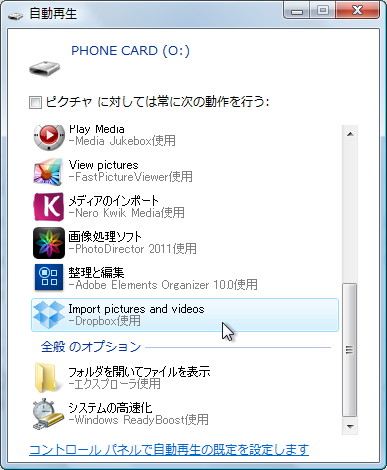 「Dropbox」Build 1.3.4