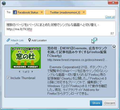 投稿する際のダイアログ