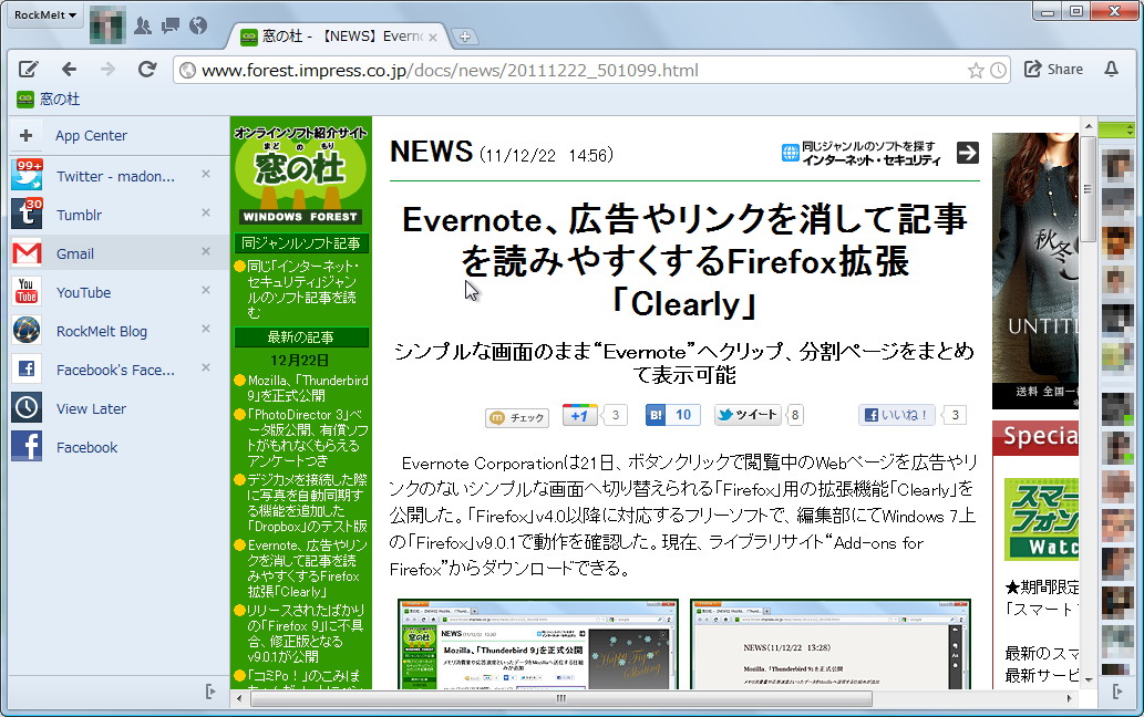“App Edge”の表示領域を拡張