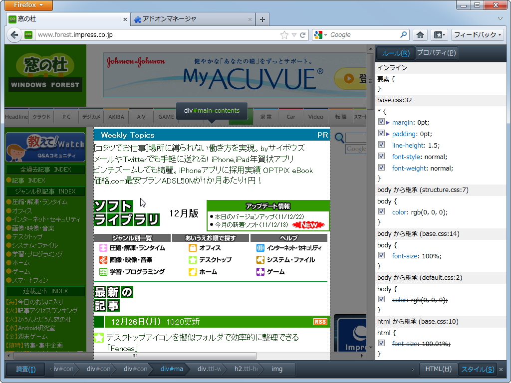 “要素を検証”機能