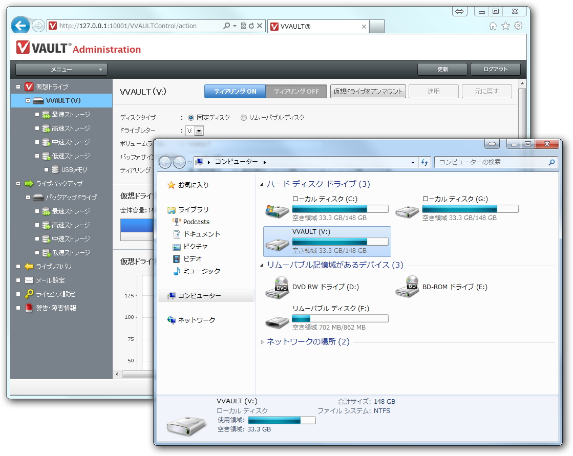 「VVAULT」