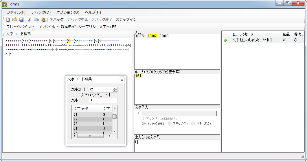 「BrainF*ck SDK」v4.01