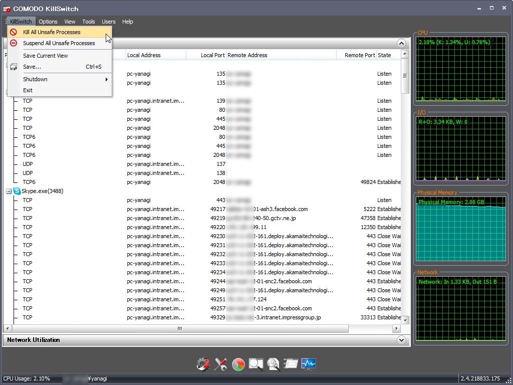 安全が保証できない疑わしいプロセスのみを強制終了したりすることが可能