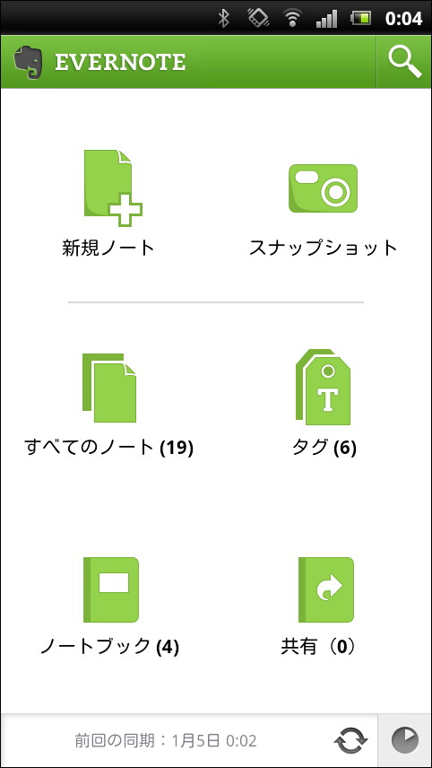「Evernote」