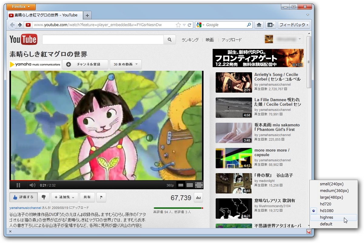 「YouTube video quality manager」v1.2