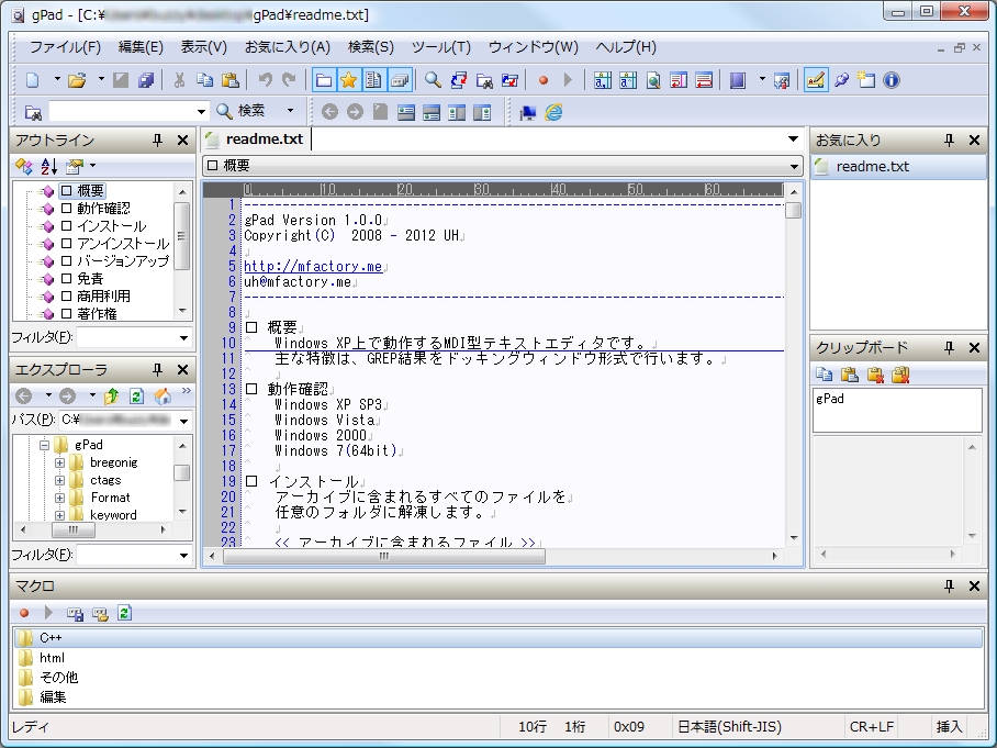 アウトラインやエクスプローラは好きな場所へ自由に配置可能