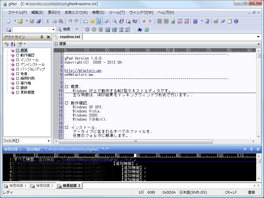 検索結果はキーワードごとに別のタブで表示