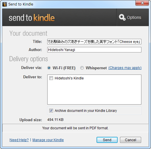 転送時に現れるダイアログ