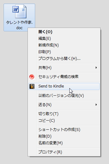 ファイルの右クリックメニューからも利用可能